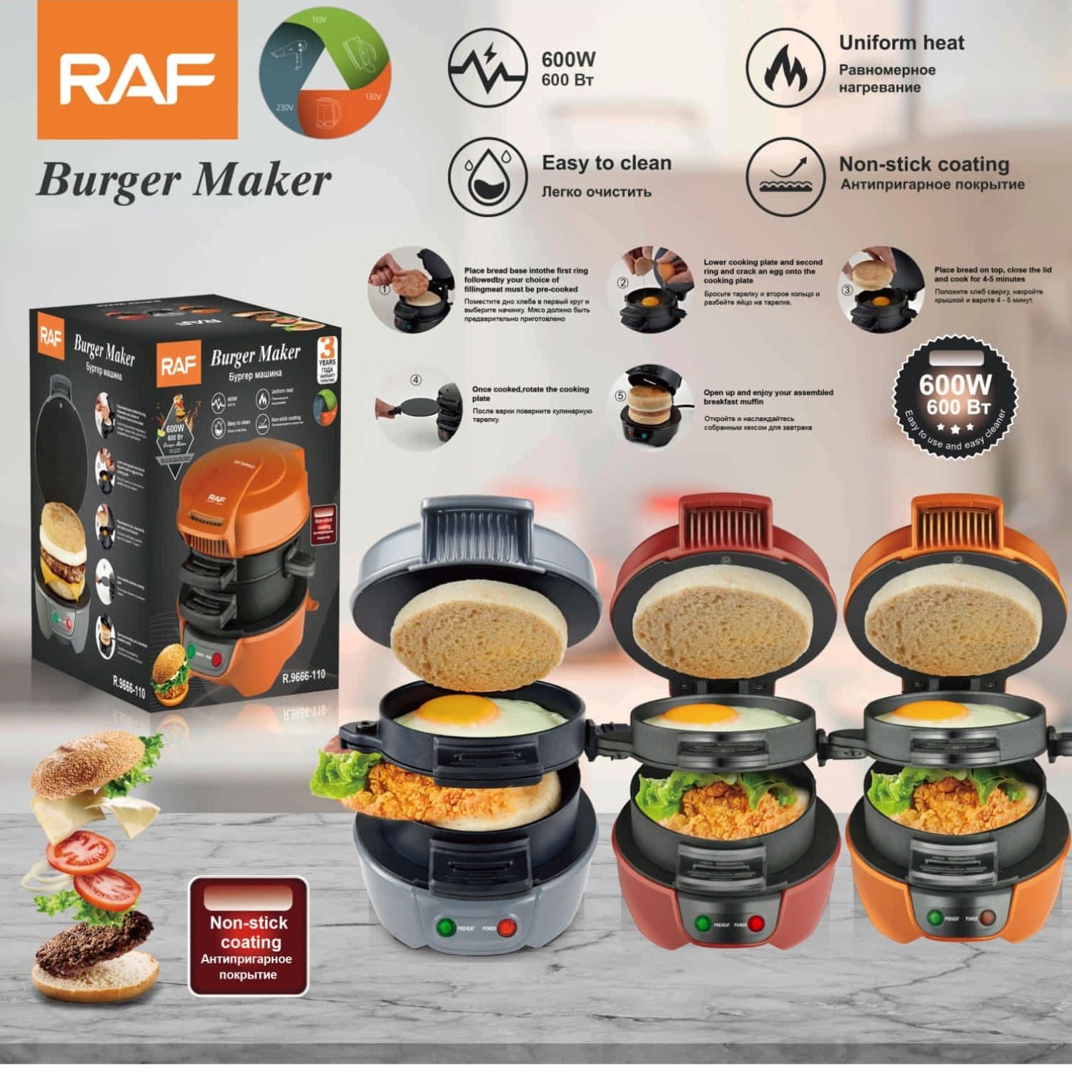 Tostadora para Hamburguesas y Muffins 600W con placas antiadherentes. 110V /60hz. Tostadora para Sandwiches