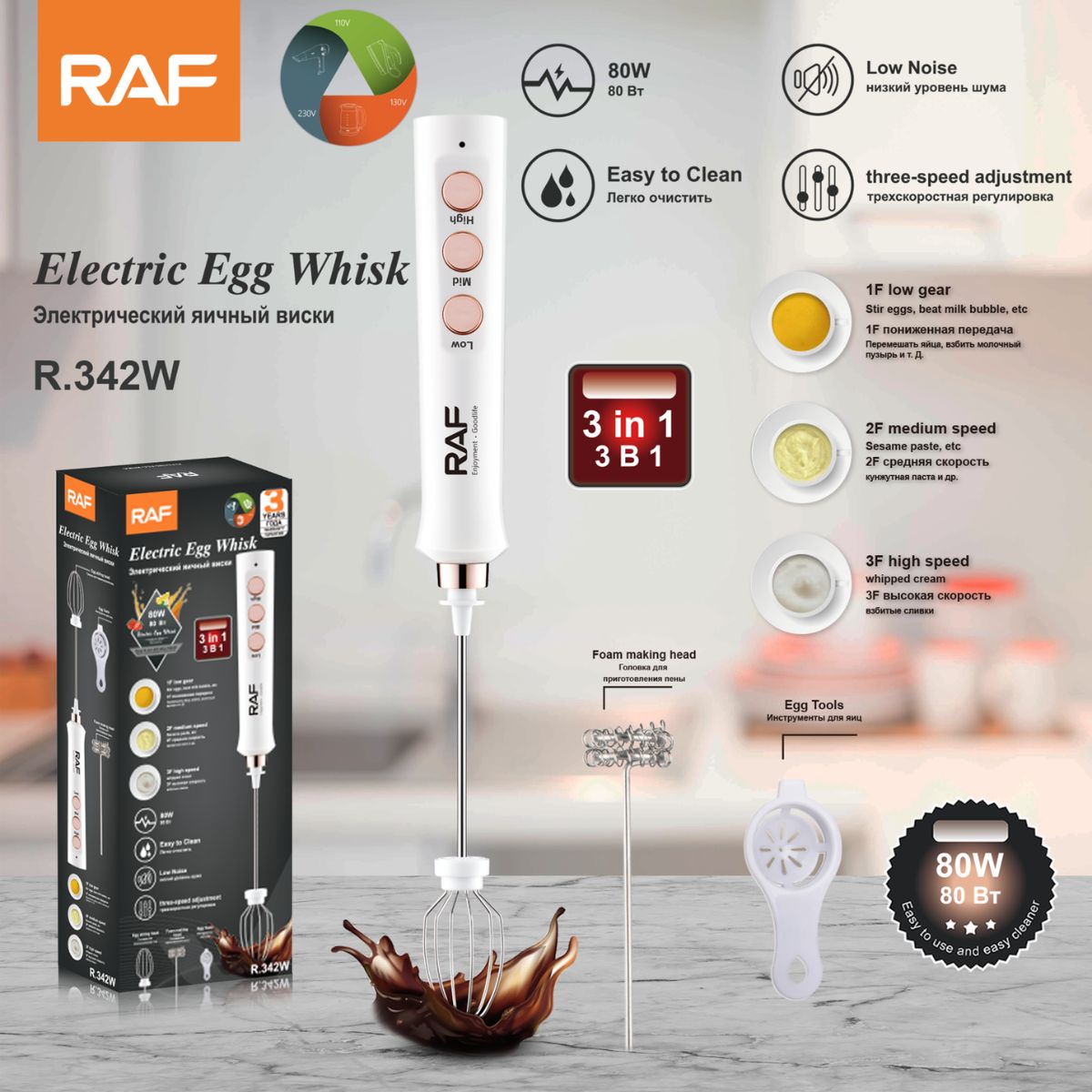 Batidora Eléctrica 3 en 1 USB 80W. Batidor de Mano Recargable y Espumadora de Leche. Incluye Accesorios Intercambiables.