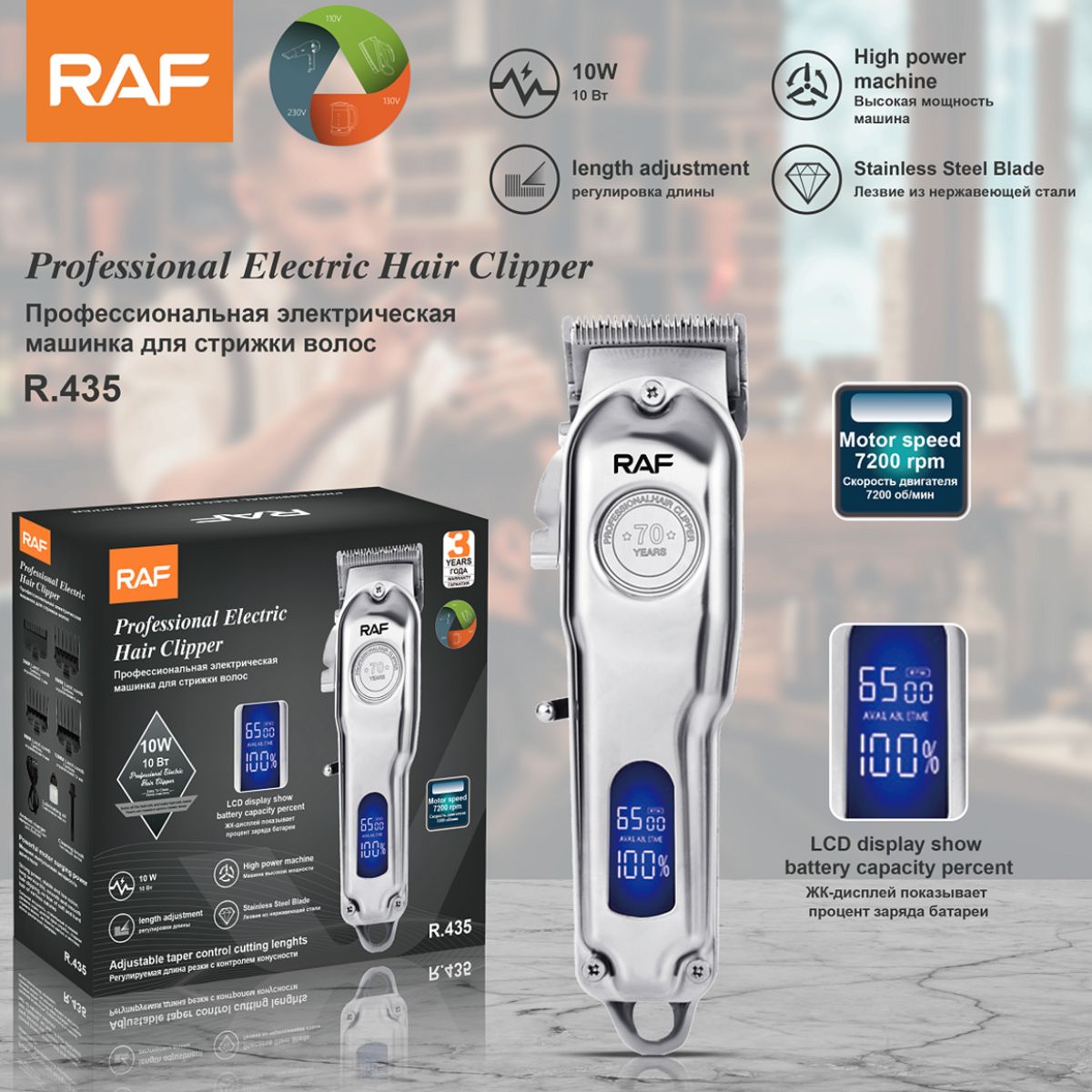Cortadora de Cabello Eléctrica Profesional 7200RPM Recargable USB. Cuchilla de Acero Inoxidable y Pantalla Digital LCD 10W.