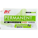 Marcador blanco permanente. (Caja De 10 Unidades) Piloto blanco. Rotulador.