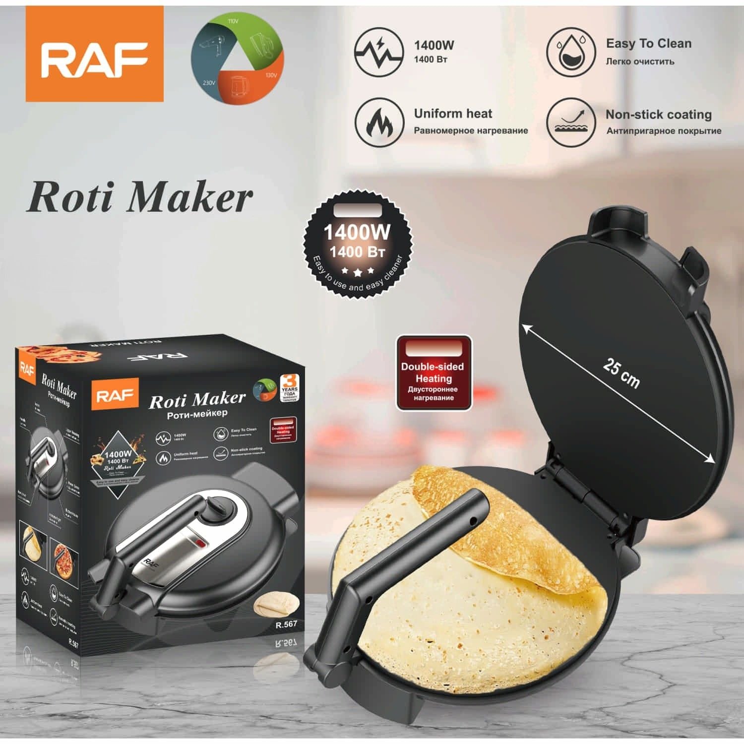 Máquina para Tortillas 1400W Antiadherente de 25cm con Cocción Doble 110V /60hz. Plancha para Crepes.