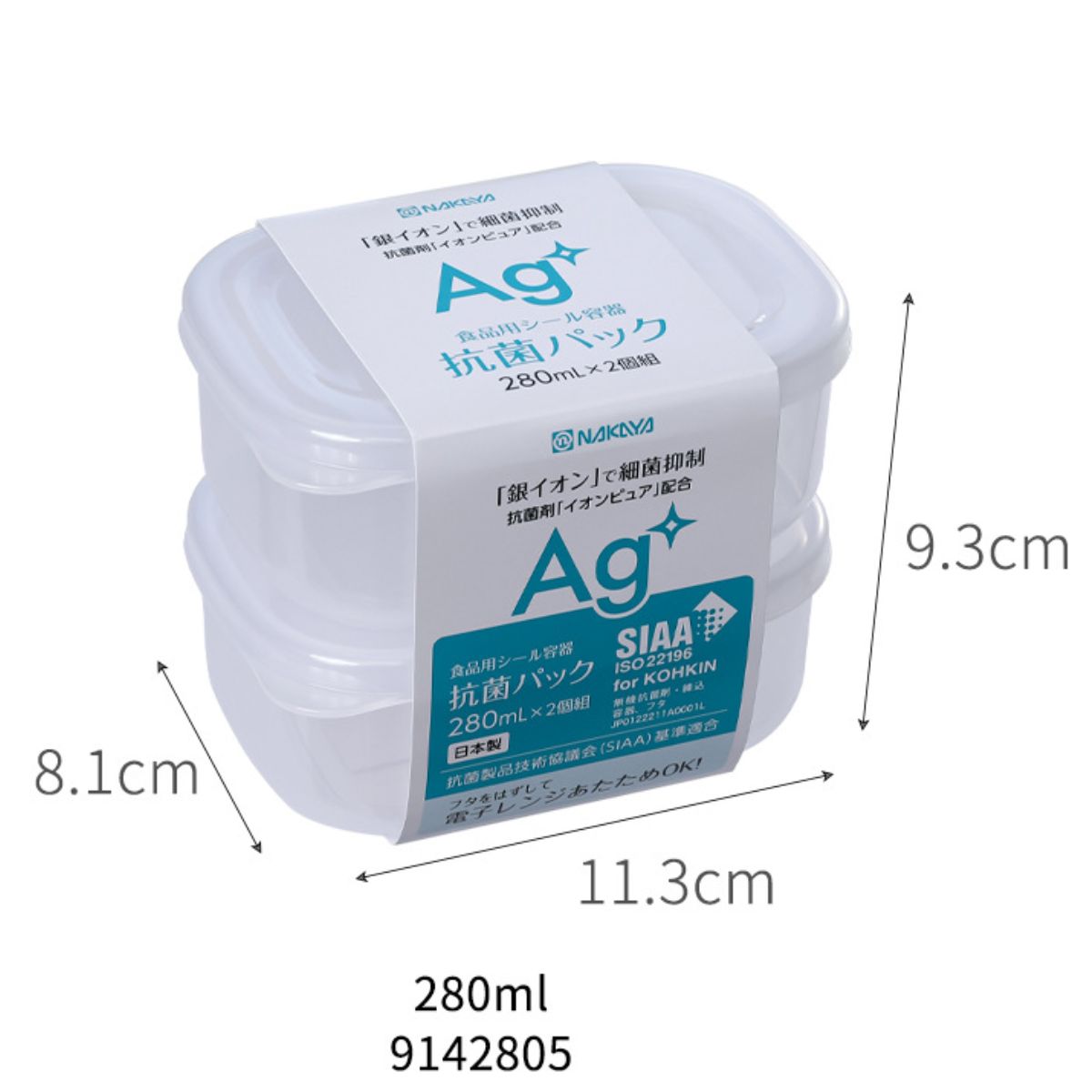 Recipiente Hermético. Vasija Para Comida. Caja envase de plastico De Almacenamiento Sellada. 280 ml